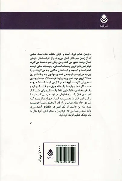 در مه بخوان